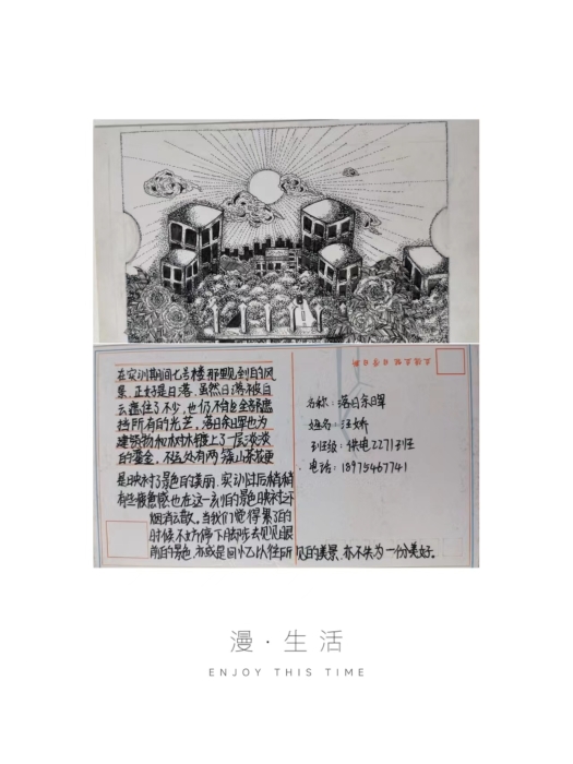 供电2271班汪娇——落日余晖 