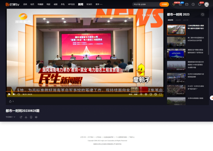 3.湖南都市：国网湖南电力举办“教育+就业”电力励志工程宣贯会