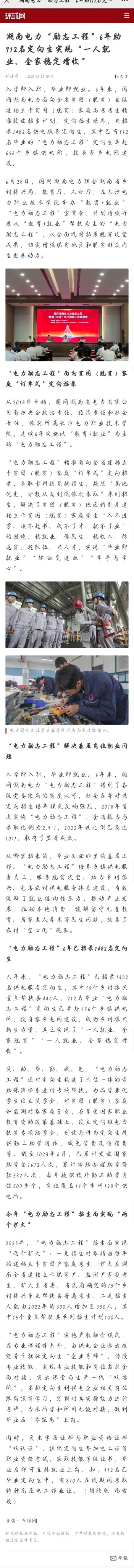 微信图片编辑_20230707161546