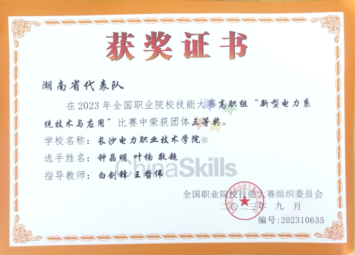 图片文档 230927 110700_00