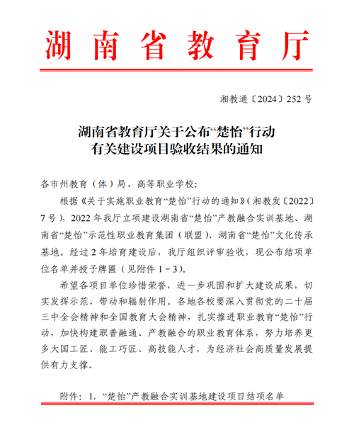 微信图片_20250110104855
